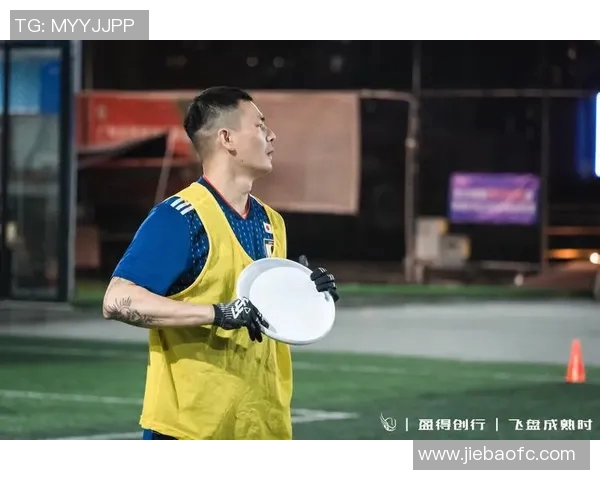 杭州飞盘队与武汉飞盘队战术分析及赛后复盘探讨