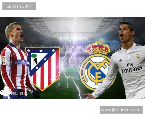 2017年马德里竞技与皇家马德里巅峰对决回顾及赛后分析