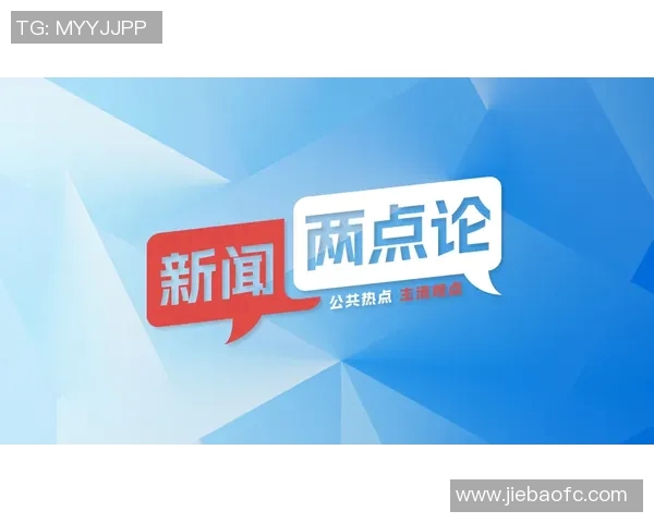 北京与山东精彩对决录播视频回顾分析全场精彩瞬间与战术解读